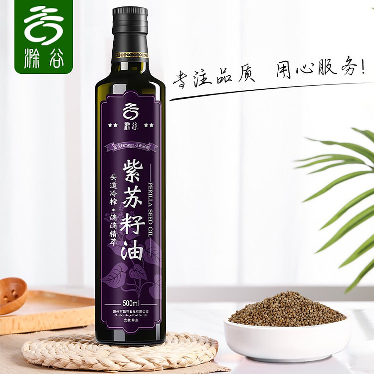 一级紫苏籽油 富含α-亚麻酸（ω-3）植物油1瓶