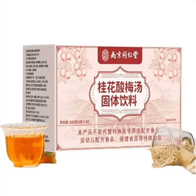 Instant Osmanthus Sour Plum Drink Powder 1 box