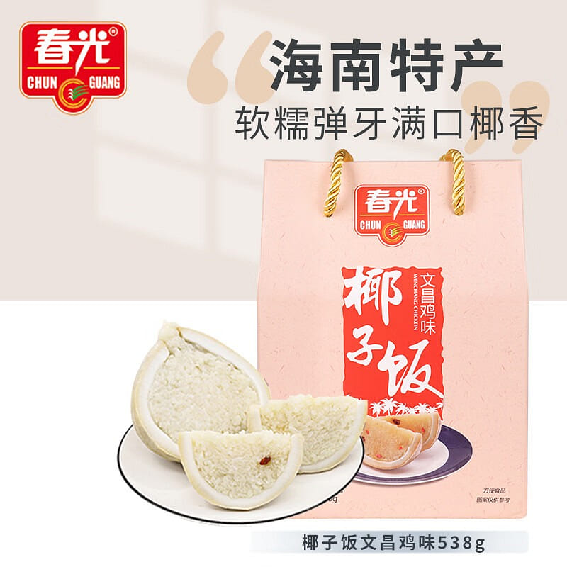 Specialty Coconut Rice Wenchang Chicken Flavor 53 538 g