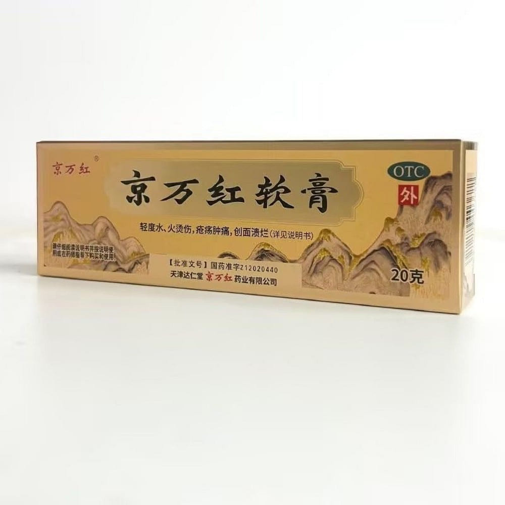 Ching Wan Hung Ointment 20g Burns Scalds Sunburns 1 each