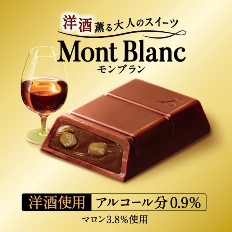 Get Lotte Adult Mont Blanc with a Fragrance of Liquor 3 pieces