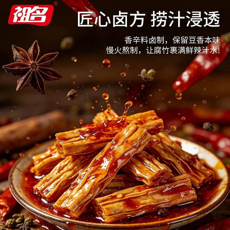 Zuming spicy mixed sauce tofu skin 108g 108 g