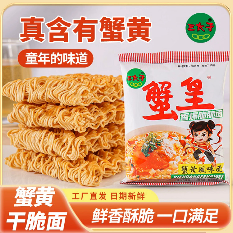 Santai Crab Roe Crispy Noodles 14g*10 packs