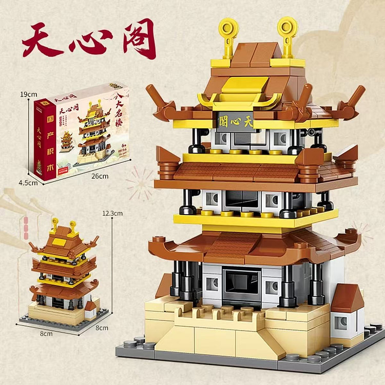 中国风古代建筑 积木拼图《天心阁款》167颗粒