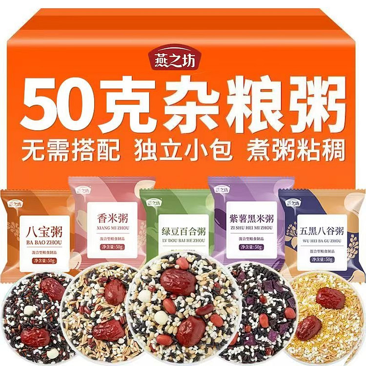 Yanzhifang - Five-Day Nutritional Congee *50g 5 each