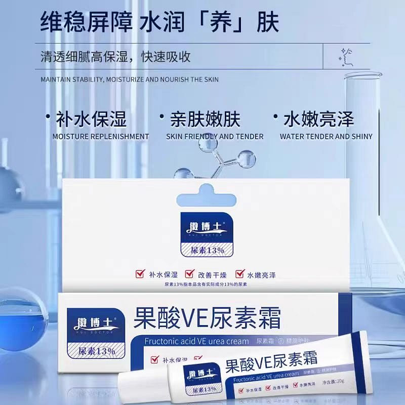 Vitamin E uric acid cream 20g*1 1 each