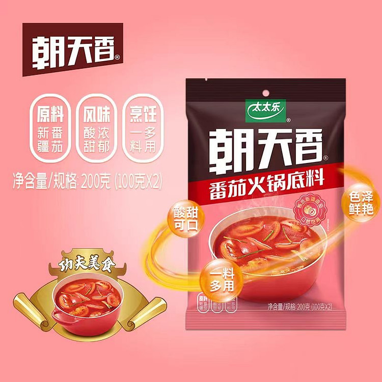 太太乐朝天香番茄火锅底料200g/袋家用新疆番茄