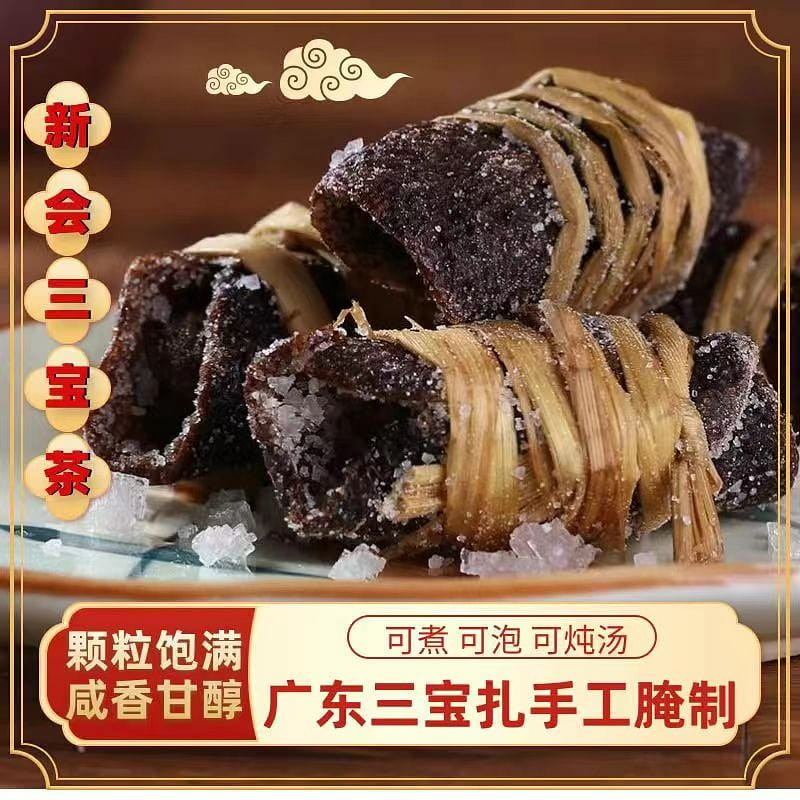 Guangzhou Xinhui Specialty Authentic Xinhui Sanbao 250 g