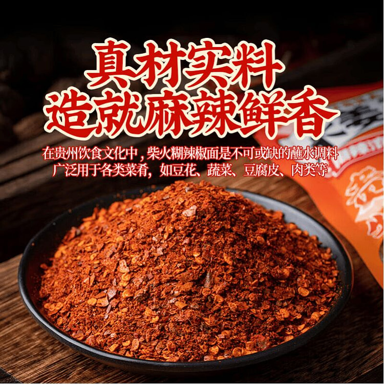 Guizhou dipping water chili pepper extra spicy 250 g