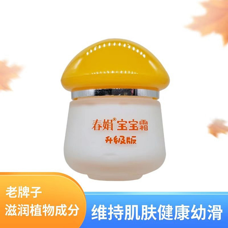 春娟宝宝滋润保湿补水牛奶蜂蜜手霜唇膏