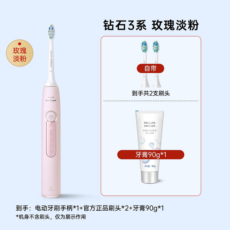 飞利浦声波电动牙刷1支钻石3系粉导航刷送礼正品 1 个