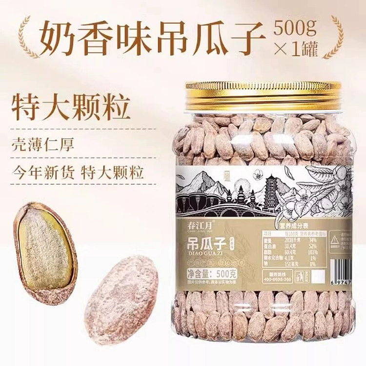 春江月吊瓜子500g奶油味