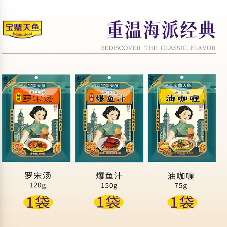 Old Shanghai Seasoning 3-Piece Set 345 g