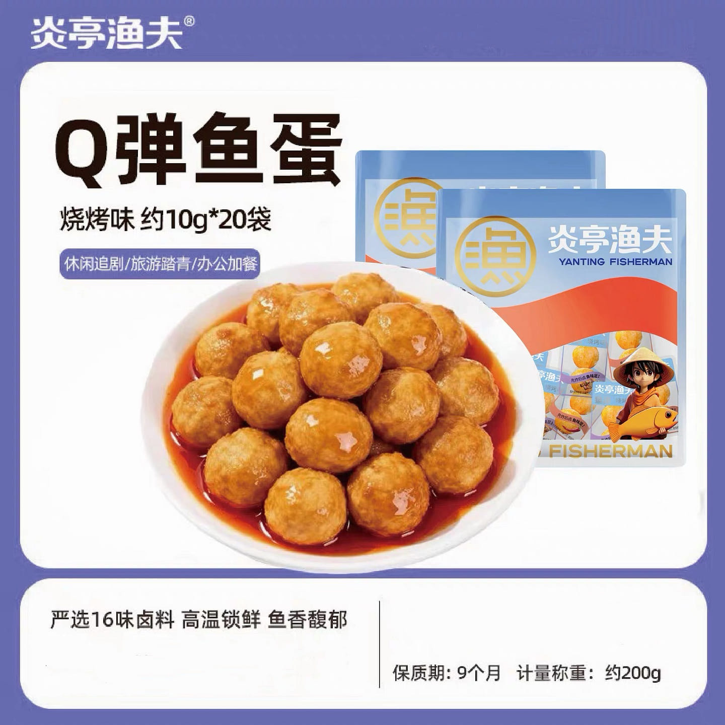 Barbecue flavored fish eggs 1 pack