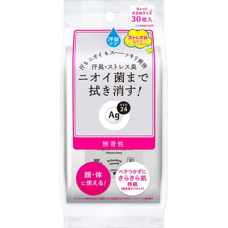 资生堂 Ag 止汗湿巾 30枚 无香
