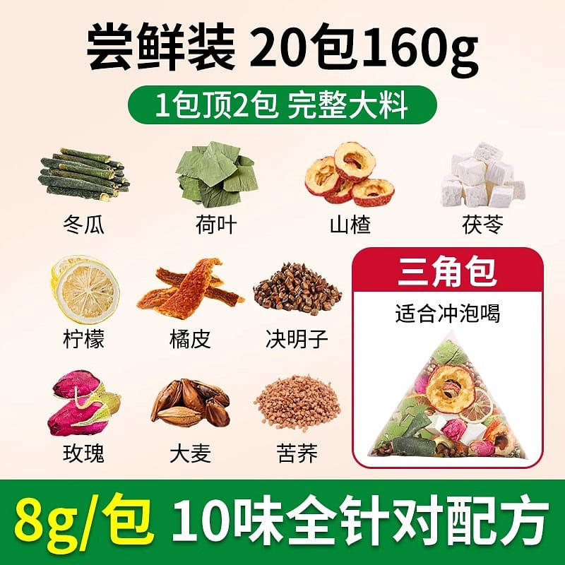 Winter melon and lotus Leaf Tea 8g*20 packs 160 g