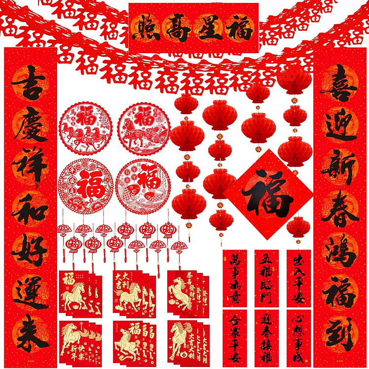 2026新年装饰 马年红包对联红灯笼窗花套装包邮 1 份