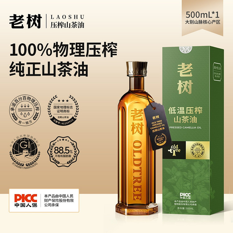 双有机山茶籽油500ml食用油100%物理压榨 500 毫升