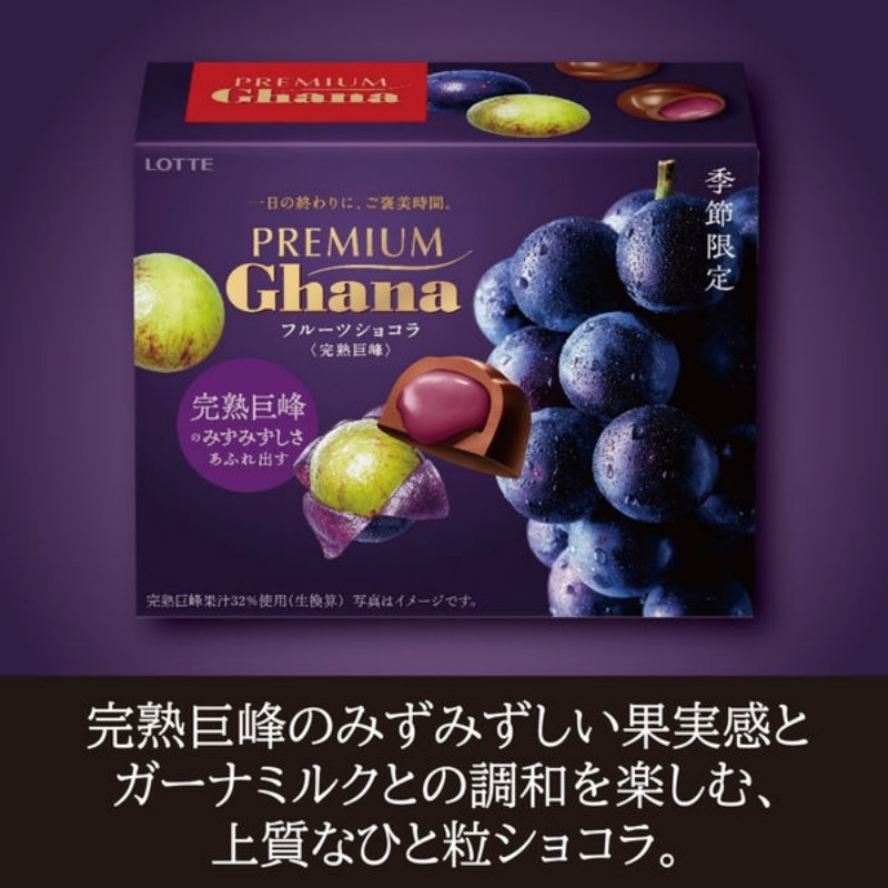 Limited time offer Ghana chocolate rich grape flavor sandwich 65g