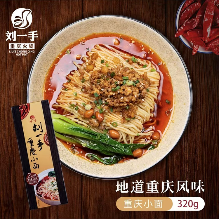 刘一手 重庆小面 2人份含调料