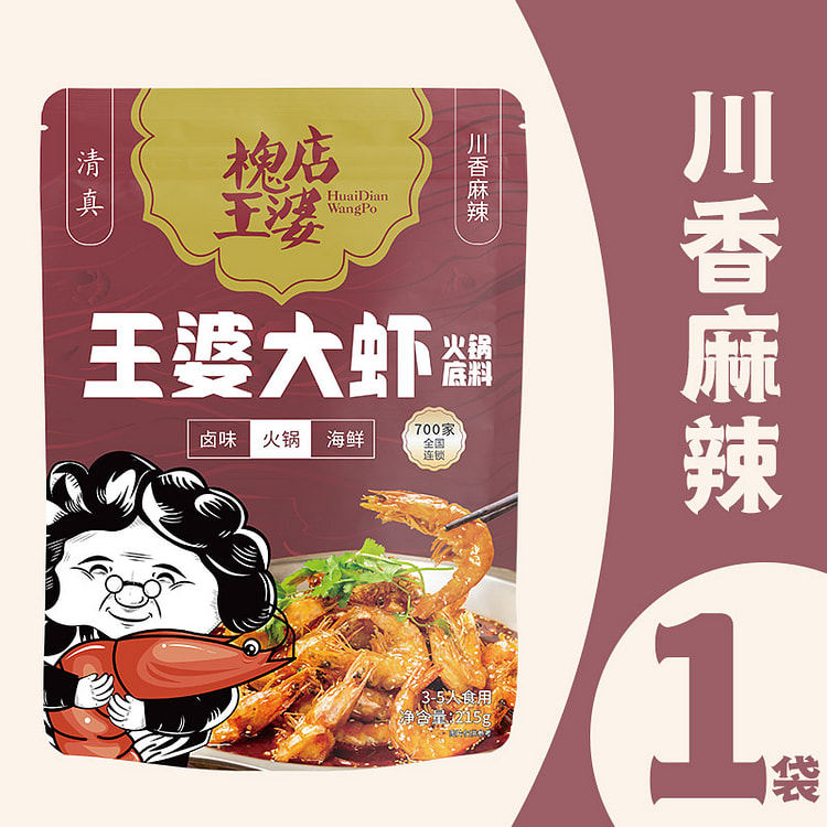 槐店王婆麻辣火锅底料215g*1袋 215 克