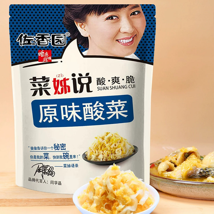 佐香园菜姊说正宗东北酸菜袋装白菜传统农家腌制特产炖酸菜饺子馅500克*1袋