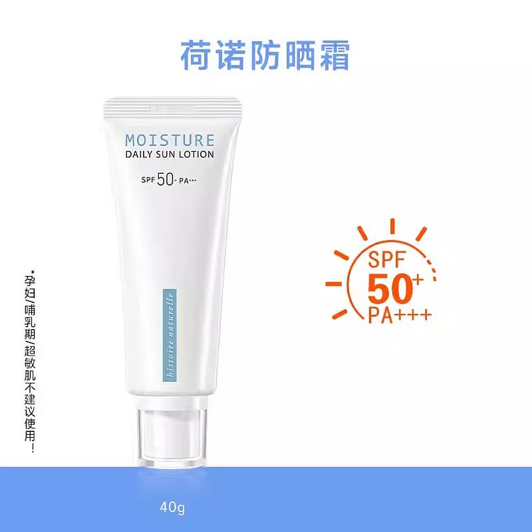 小白管防晒霜清爽不油腻面部防紫外线隔离二合一防晒乳