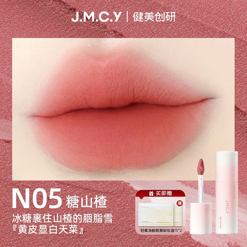 Jianmei Innovation Lip Cream/Lipstick N05 3 g