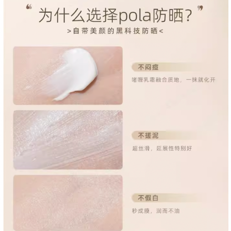 Get POLA BA Light Selector sunscreen 45g SPF50+ Delivered