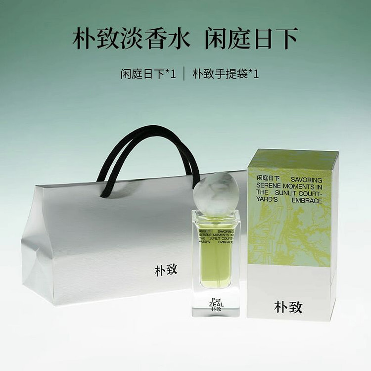 PUR朴致淡香水闲庭日下清冷茶调东方茶香 50 毫升