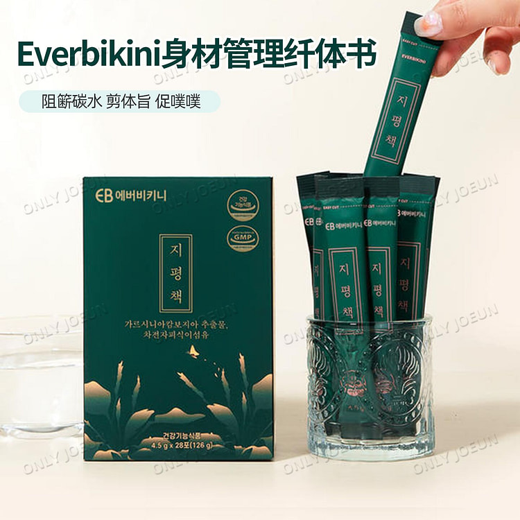 Everbikini身材管理纤体书降食欲28条/盒