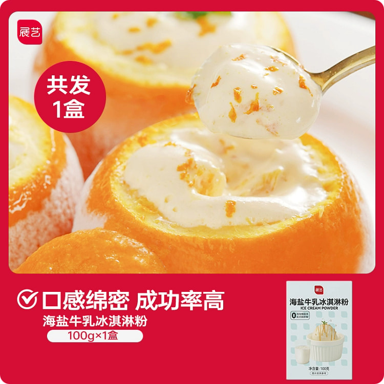 Ice cream powder, sea salt, milk flavor