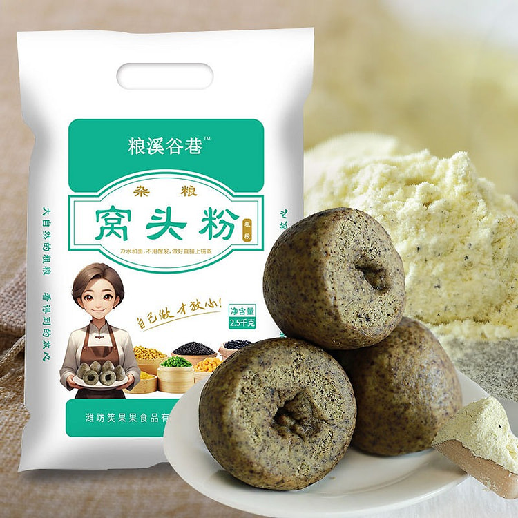 五谷杂粮窝窝头粉 黄豆黑豆小米面 免发酵面粉1袋