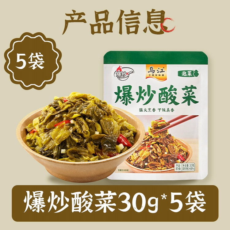 Wujiang Stir-Fried Pickled Mustard 30g*5 150 g