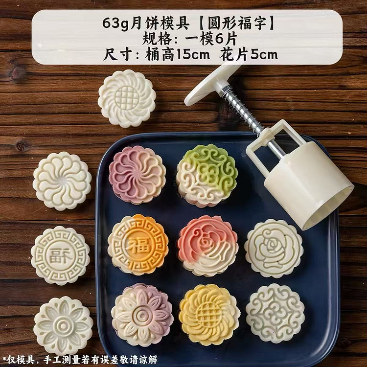 63g round lucky mooncake mold 1 each
