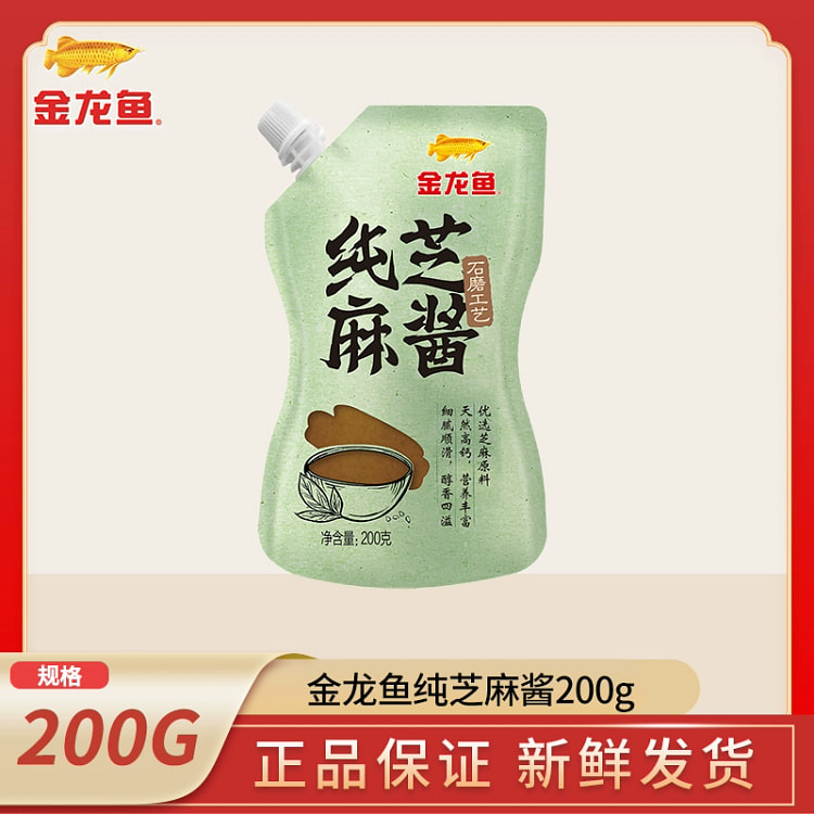 Arowana sesame paste 200g*1 bag