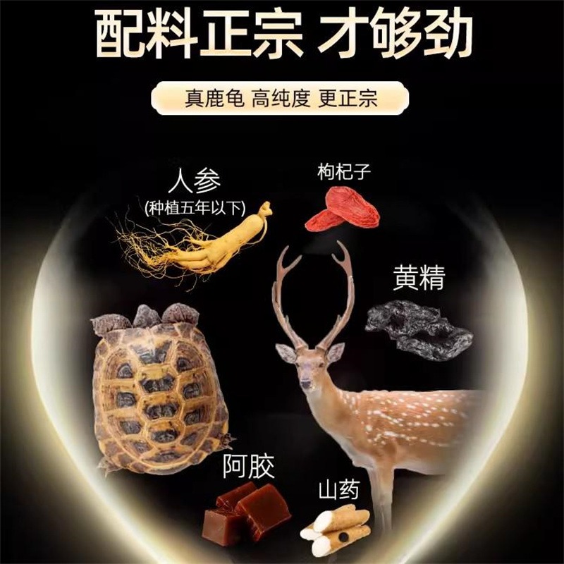 玉蘭堂.南華箋2尺×6尺未使用品　5反 南京同仁堂鹿龜二仙膏15g*20袋/盒二仙湯- Weee!