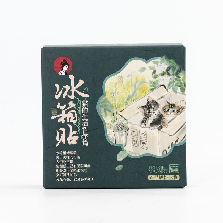 茶颜悦色 冰箱贴/猫的生活哲学篇 3枚装 3 包