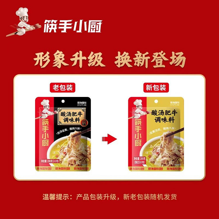海底捞快手小厨 酸汤肥牛调味料