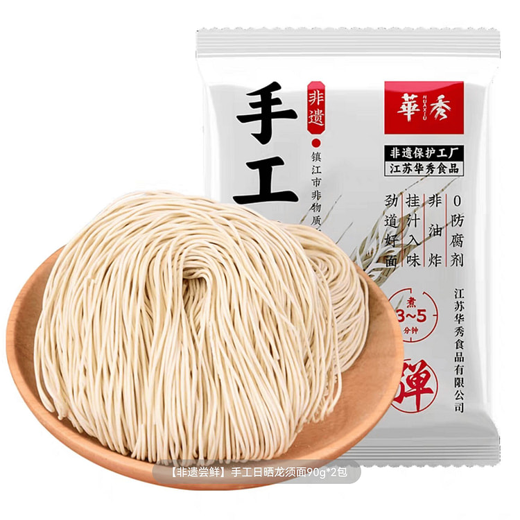 华秀非遗手工日晒面刀削面阳春面（龙须面）90g*2 90 克