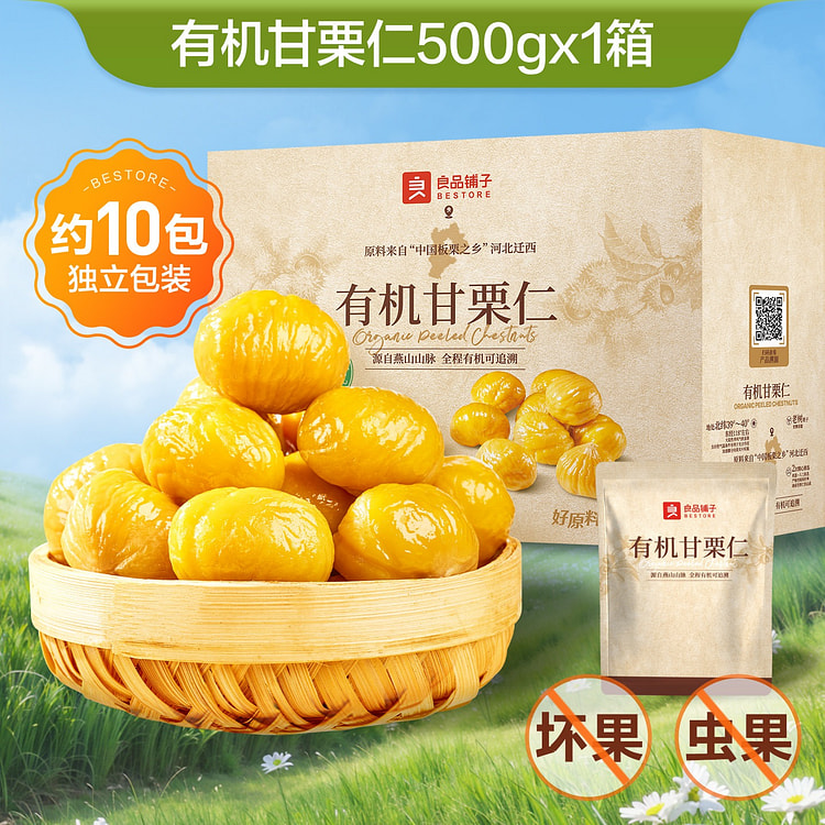 Liangpinpuzi Organic Chestnut Kernel 500g 500 g