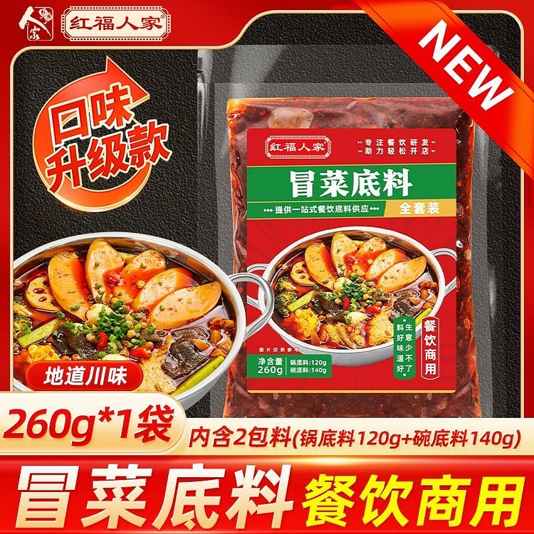 Maocai base material red oil hot pot spicy hot pot 260 g