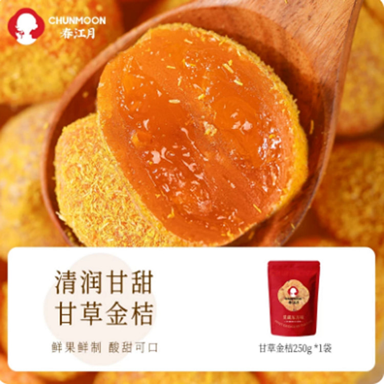 春江月 甘草金桔 250 克