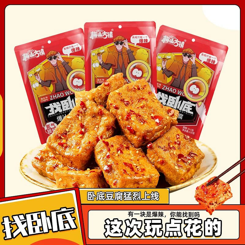 Juicy Spicy Undercover Tofu & Dried Tofu 120 g*3 pack
