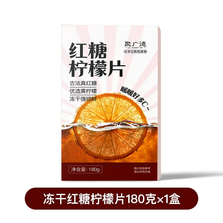 Brown sugar lemon slices 180g*1 box 180 g