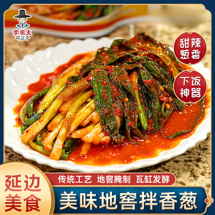李窖主地窖拌香葱东北延边朝鲜族泡菜韩式风味小葱 300g*1袋装
