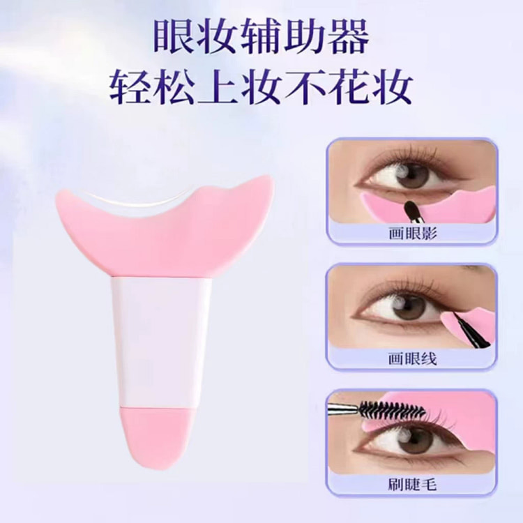 樱花粉新手眼妆辅助器（长柄）*1 80 克