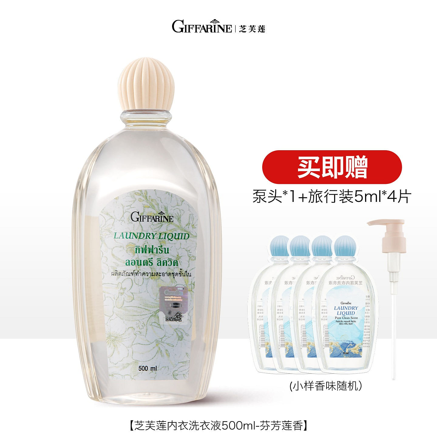 Lotus Fragrance Innerwear Laundry Detergent 500ml 500 ml