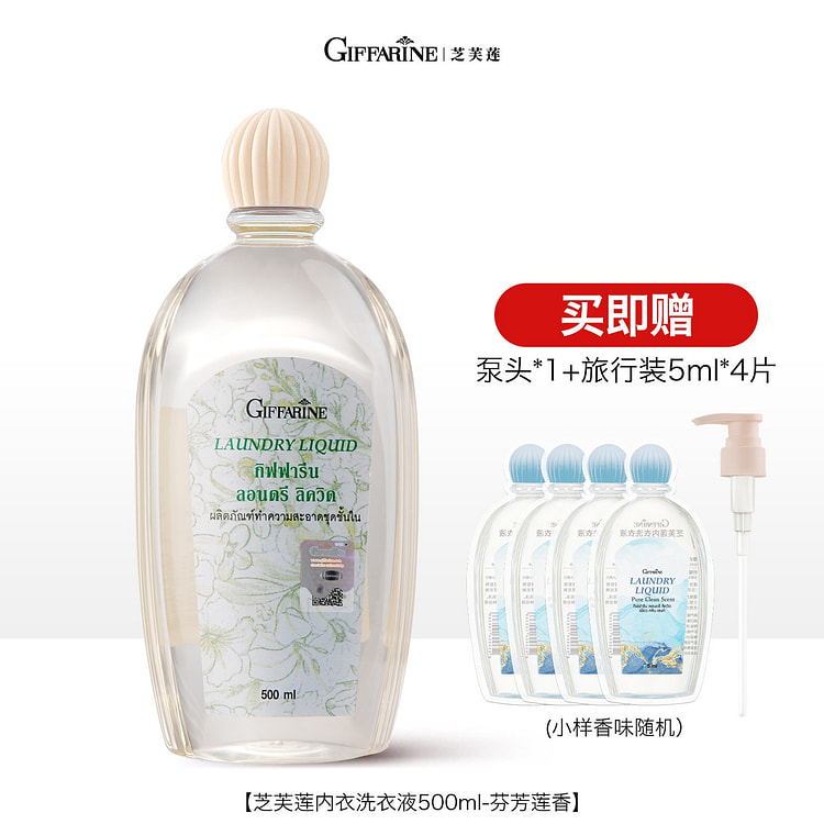 芝芙莲 芬芳莲香内衣洗衣液去污渍抑菌留香500ml 500 毫升