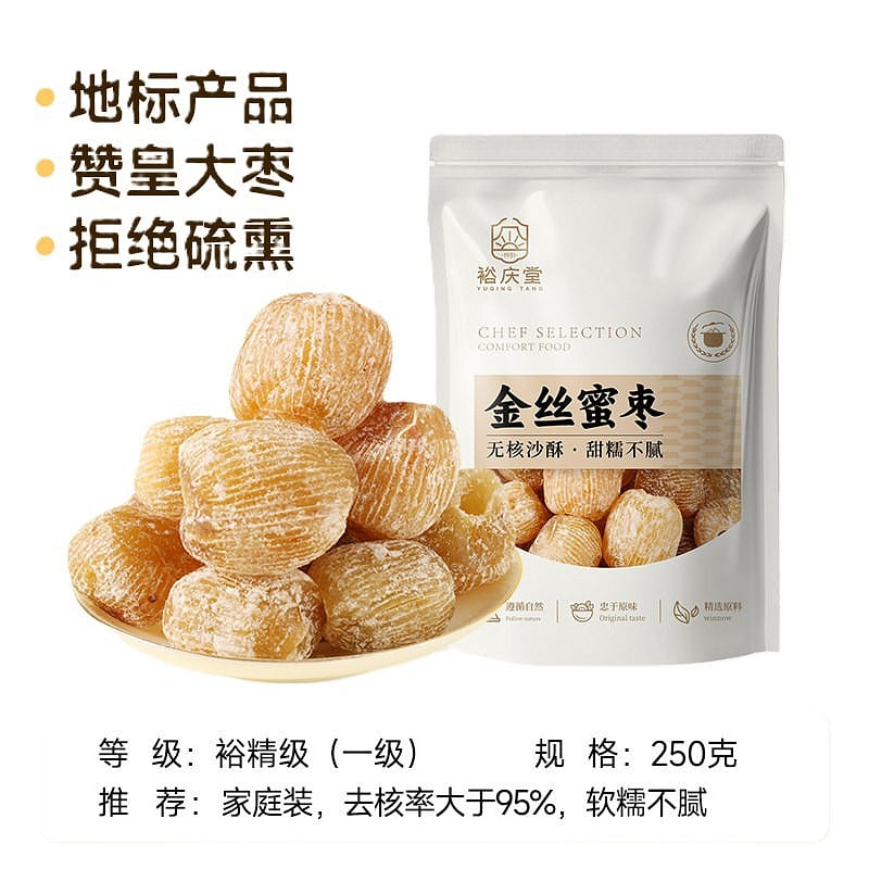 Yuqingtang Golden Silk Candied Jujubes 1pc 250 g